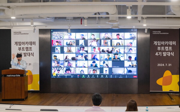 넷마블문화재단이 지난 31일 넷마블게임아카데미 부트캠프 4기 온라인 발대식을 진행하고 있다. 사진=넷마블