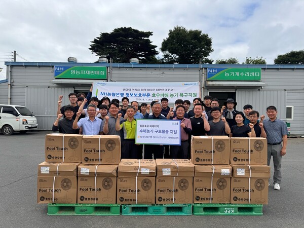 농협은행 정보보호부문 신형춘 부행장(왼쪽에서 여섯 번째)과 임직원들이 수해복구에 앞서 사진촬영을 하고 있다. / 사진=NH농협은행