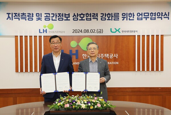 이한준 LH 사장(오른쪽)과 어명소 LX 사장(왼쪽)이 지적측량과 공간정보 분야 협력 강화를 위한 업무협약을 체결하고 기념사진을 촬영하고 있다. / 사진=LH