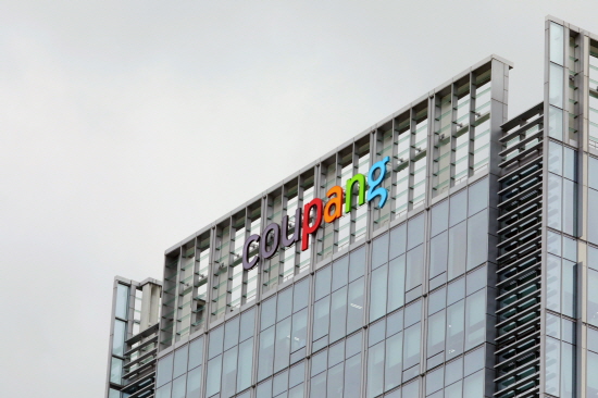 쿠팡 본사 전경. 사진=쿠팡