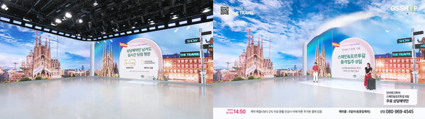 7월 28일 GS샵 스페인 프로투갈 여행상품 방송. 천장 조명을 생성형 AI가 만든 이미지로 덮기 전(좌)과 후(우).