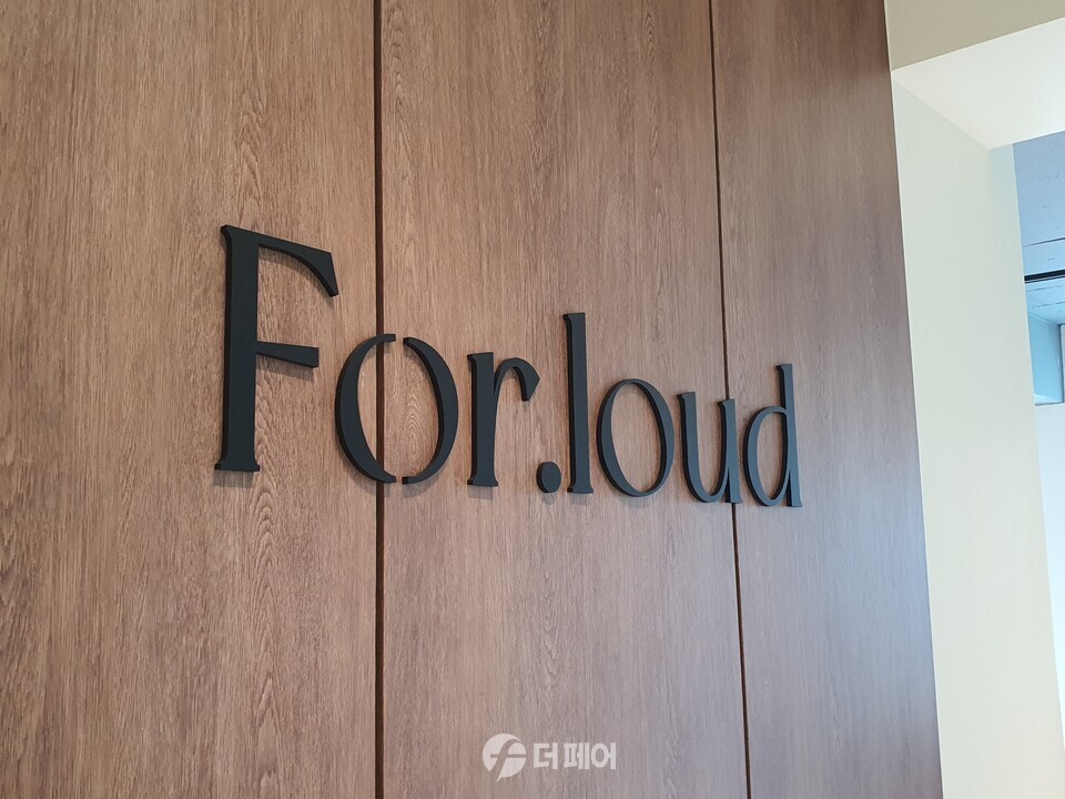 사진제공=포라우드