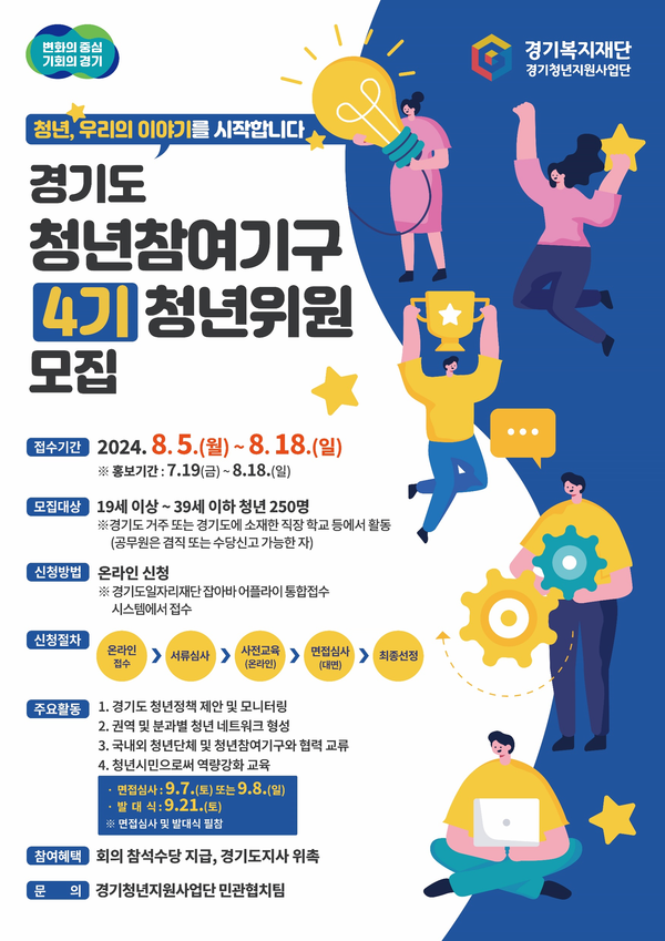 사진설명=정책공감 투표 포스터