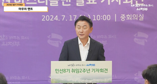 김동근 의정부시장. 의정부시