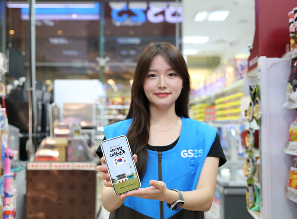GS리테일이 운영하는 편의점 GS25는 24년 8월 15일 제79주년 광복절을 맞아 행정안전부와 협업하여 국민 참여를 독려하는 ‘리-액션 대한민국’ 캠페인을 진행한다. 사진= GS리테일