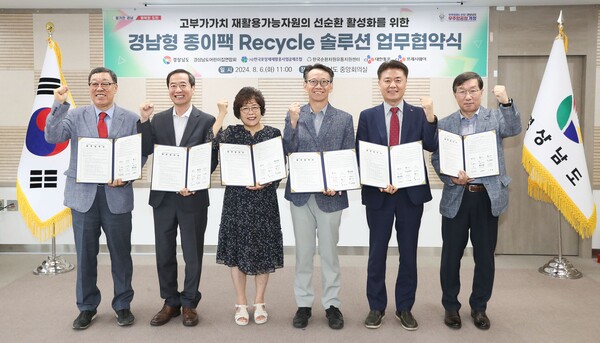CJ대한통운은 6일 오전 경남도청에서 ‘경남형 종이팩 리사이클 솔루션 동행 프로젝트’ 업무협약을 체결했다. 이번 협약식에는 (사진왼쪽부터)이명환 한국순환자원유통지원센터 이사장, 김동진 한국포장재재활용사업공제조합 이사장, 박춘자 경남어린이집연합회장, 김명주 경상남도 경제부지사, 강연중 CJ프레시웨이 영업본부장, 최우석 CJ대한통운 오네본부장이 참석했다. 사진= CJ대한통운