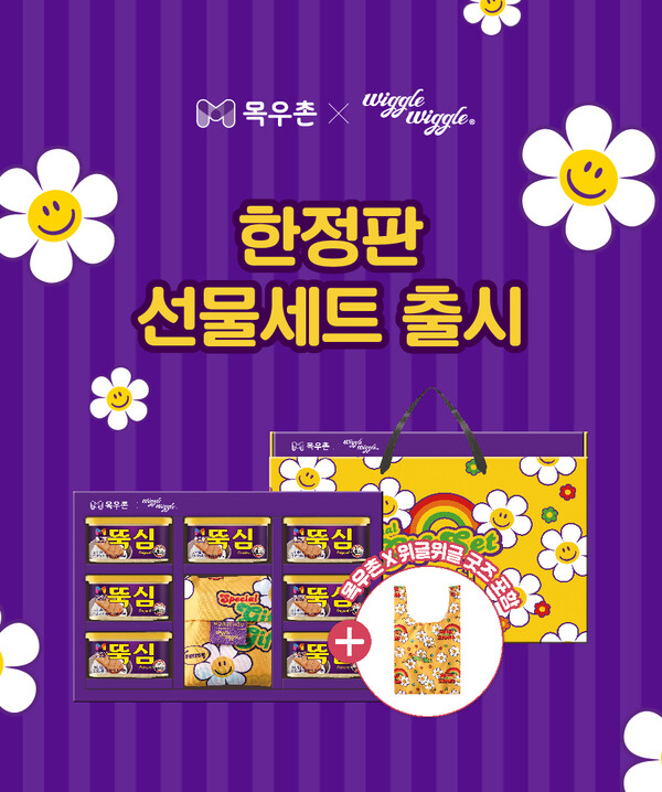 목우촌×위글위글 뚝심세트 / 사진=농협목우촌