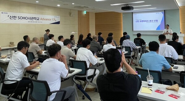 지난 6일 서울시 중구 소재 신한은행 본점에서 진행된 ‘신한 SOHO사관학교 Advance’ 컨설팅 교육에서 참가자들이 강의를 듣고 있는 모습 / 사진=신한은행