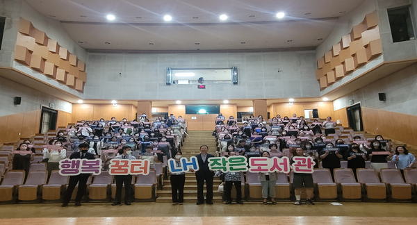 24년 작은도서관 커뮤니티매니저 발대식 / 사진=LH