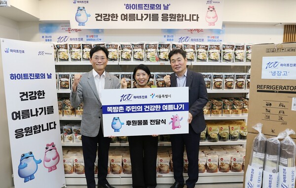 하이트진로(대표 김인규)가 여름철 폭염에 취약한 쪽방촌 거주민들의 ‘건강한 여름나기’ 후원을 올해도 이어간다고 8일 밝혔다. 사진= 하이트진로