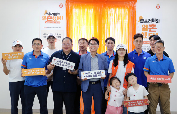 교촌에프앤비㈜가 나눔 문화 확산 프로젝트 '제4회 촌스러버 선발대회'를 통해 선정된 ‘촌스러버’와 함께 지난 6일 경상북도 안동 지역의 택배기사들을 위한 치킨 나눔 활동을 전개했다고 8일 밝혔다. 사진=교촌치킨