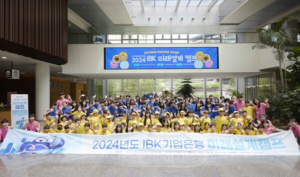 IBK기업은행 미래설계 캠프 참가 학생들이 기념촬영을 하고 있다. 사진=IBK기업은행