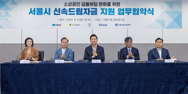 카카오뱅크 윤호영 대표이사(왼쪽에서 두 번째)와 서울시 오세훈 시장이(가운데)이 9일 서울시청에서 열린 '서울시 신속드림자금 지원' 업무협약식에 참석해 관계자들과 함께 기념 촬영을 하고 있다. 사진=카카오뱅크