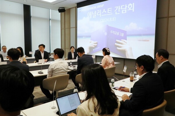 우리금융그룹이 8일 여의도 우리투자증권 본사에서 애널리스트 간담회를 열고 있다.