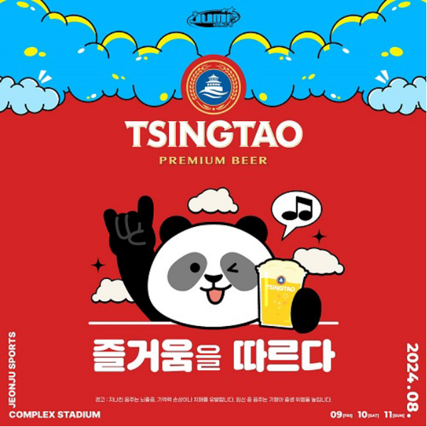 사진 제공: 비어케이