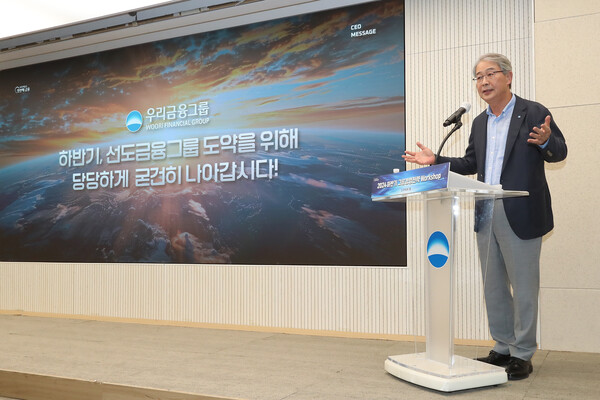 임종룡 우리금융그룹 회장이 7월 12일 서울 중구 본사에서 열린 '2024년 하반기 그룹 경영전략 워크숍'에서 발언하고 있다. 사진=우리금융그룹