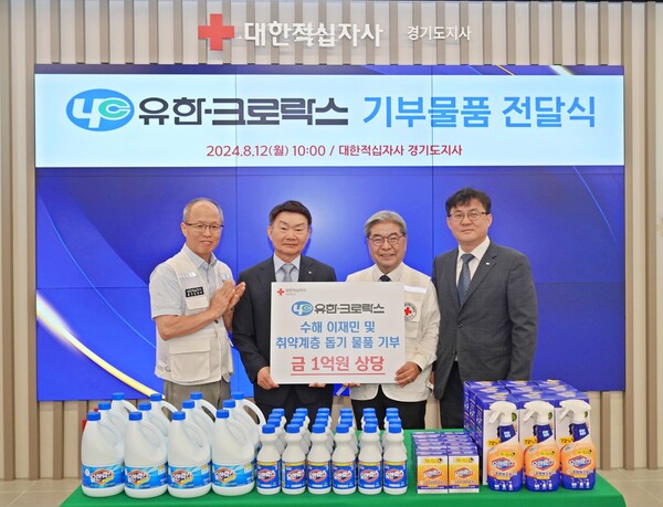 대한적십자사 김용상 사무처장, 유한크로락스 박종현 공동대표이사, 대한적십자사 경기도지사 이재정 회장, 유한크로락스 민경대 경영지원팀장 / 사진=유한양행