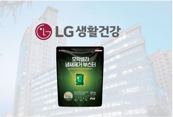 LG생활건강의 프리미엄 세탁세제 브랜드 피지(FiJi)에서 일반 세탁세제로 없애기 힘든 냄새까지 제거하는 신개념 세탁용품 ‘피지 모락셀라 냄새제거부스터’를 선보였다. 사진= LG생활건강