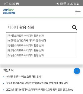 과정명 자동완성 기능 제공화면(예시)