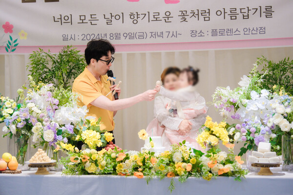 플로렌스가 취약계층에 돌잔치 전액을 지원했다. 이미지=플로렌스 제공