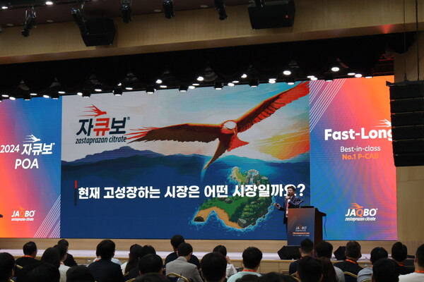 제일약품, 국산 37호 신약 자큐보 POA 성료...영업 목표와 전략 함께 공유