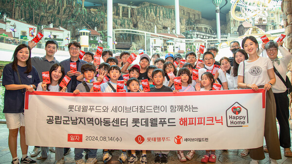 롯데웰푸드는 지난 14일 지난해 전남 영광군에 건립한 ‘롯데웰푸드 해피홈’ 11호점(공립군남지역아동센터)을 이용하는 어린이 22명과 지역아동센터 인솔 선생님 등 총 26명을 초청해 ‘해피피크닉’ 행사를 가졌다. 사진= 롯데웰푸드