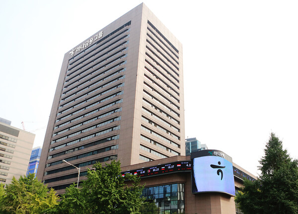 하나금융그룹이 ESG경영을 실천하고 있다. 사진=하나금융그룹