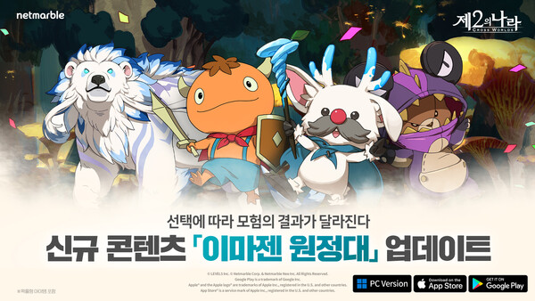 넷마블 감성 모험 RPG 제2의 나라:Cross Worlds의 업데이트에 따라 신규 월드 보스 카르킨이 등장한다. 사진=넷마블
