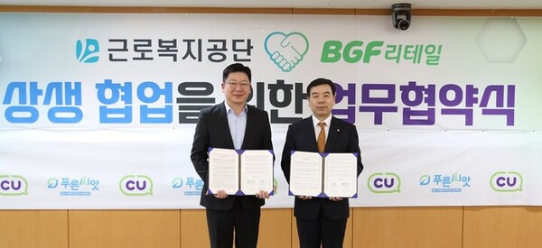 (왼쪽부터) 민승배 BGF리테일 대표이사와 박종길 근로복지공단 이사장이 업무 협약 체결 기념촬영을 하고 있다. 사진=BGF리테일