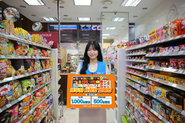 GS리테일이 운영하는 편의점 GS25가 농림축산식품부(이하 농식품부)와 손잡고 8월 19일부터 9월 8일까지 약 3주간 ‘모두의 아침밥’ 타임세일 캠페인(이하 캠페인)을 진행한다고 18일 밝혔다. 사진=GS리테일