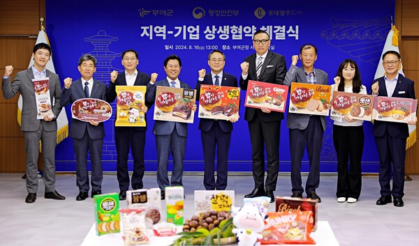 지난 16일 부여군청에서 배성우 롯데웰푸드 마케팅본부장(왼쪽에서 여섯 번째), 고기동 행정안전부 차관(왼쪽에서 다섯 번째), 박정현 부여군수(왼쪽에서 네 번째) 및 관련 실무자들이 업무협약 체결 후 기념사진을 촬영하고 있다 / 사진=롯데웰푸드