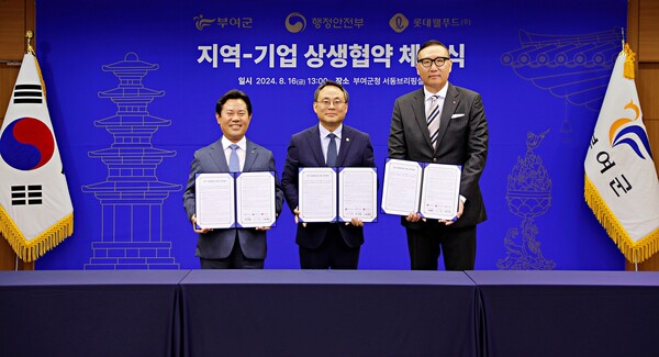지난 16일 부여군청에서 배성우 롯데웰푸드 마케팅본부장(왼쪽에서 세 번째), 고기동 행정안전부 차관(왼쪽에서 두 번째), 박정현 부여군수(왼쪽에서 첫 번째)가 ‘지역 상생발전을 위한 업무협약’을 체결하고 있다 / 사진=롯데웰푸드