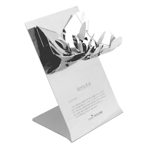 대산농촌상 상패 이미지 / 사진=교보생명