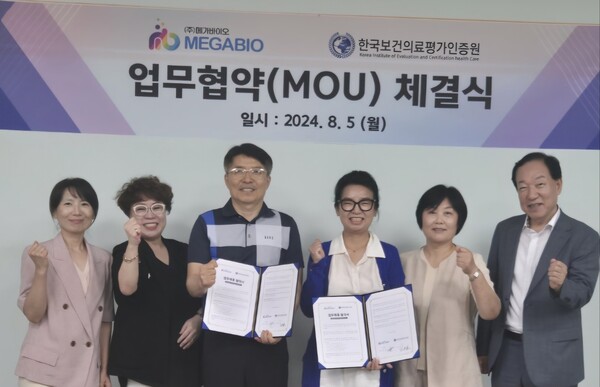 (주)메가바이오, 한국보건안전평가인증원과 멜로시라 관련 업무 협약 체결/사진제공=메가바이오