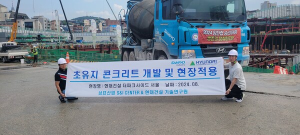 삼표산업이 고온에서도 장시간 시공성능을 유지하는 초유지 콘크리트 ‘블루콘 킵 슬럼프’ (Keep Slump)를 현대건설과 공동 개발한 가운데 해당 제품이 서울시 용산 유엔사부지 개발사업인 '더 파크사이드 서울' 현장 골조 공사에 적용됐다 / 사진=삼표그룹