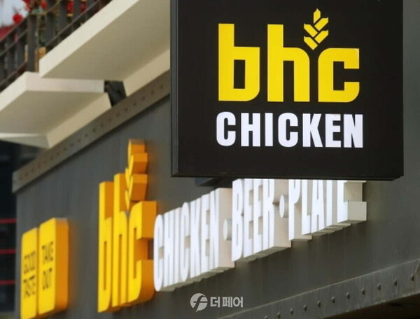 bhc 치킨 매장 간판 이미지 / 사진제공=bhc
