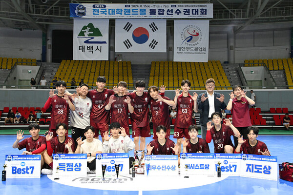 사진 2024 전국대학핸드볼 통합선수권대회 남자대학부 우승을 차지한 경희대학교, 사진 제공=대한핸드볼협회