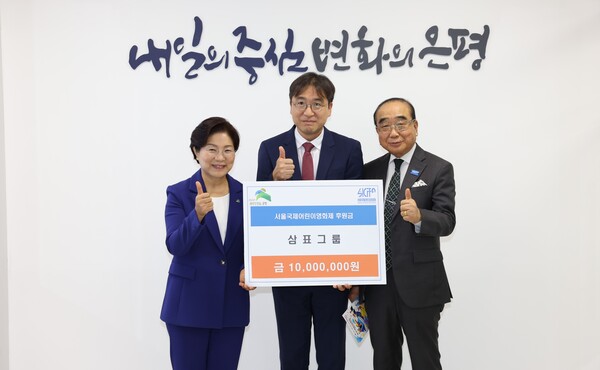 지난 21일 열린 제12회 서울국제어린이영화제를 위한 후원금 전달식에서 기념 촬영을 하고 있다. 사진 왼쪽부터 김미경 은평구청장, 유용재 삼표그룹 사회공헌단장, 김한기 서울국제어린이영화제 이사장. / 사진 제공=삼표그룹