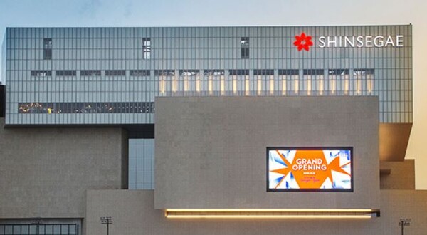 신세계그룹이 2024년 추석 명절을 앞두고 중소 협력회사의 납품대금을 조기 지급한다.