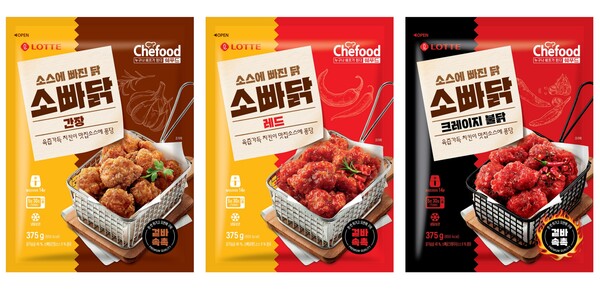 롯데웰푸드(옛 롯데제과)가 냉동치킨 가정간편식 ‘쉐푸드 소빠닭’을 출시했다고 22일 밝혔다. 사진= 롯데웰푸드