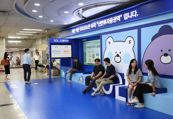 신한투자증권, 여의도역 ‘SOL 스테이션’ 문화공간 조성 / 사진=신한투자증권