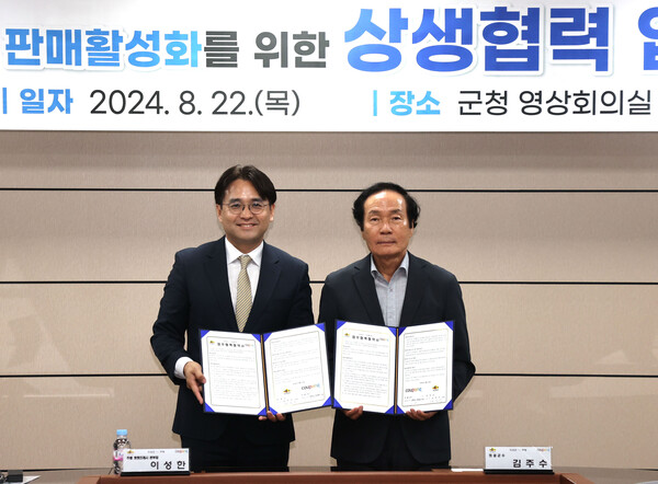 쿠팡과 의성군은 22일 의성군 농·특산물의 판로 확대 및 온라인 유통 활성화를 위한 업무협약(MOU)을 체결했다고 밝혔다. 사진= 쿠팡