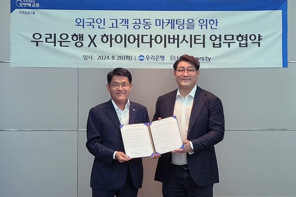 우리은행 곽훈석 외환그룹장(왼쪽)과 ㈜하이어다이버시티 문준철 이사가 업무협약 후 기념촬영을 하고 있다. 사진=우리은행