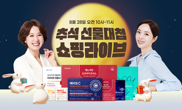 휴온스 추석맞이 선물대첩 라이브방송 / 사진=휴온스글로벌