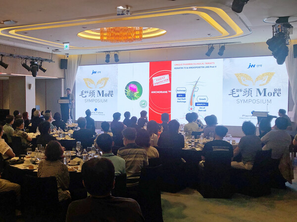 JW신약 모두모아 심포지엄 진행 / 사진=JW홀딩스