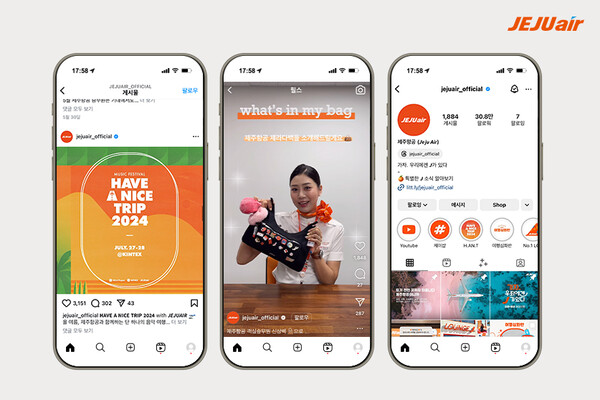 제주항공 인스타그램