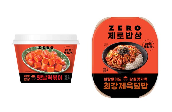 GS25에서 출시하는 제로밥상 IP 컬래버레이션 상품 옛날떡볶이(왼쪽), 최강제육덮밥(오른쪽) 상품 이미지. 사진= GS25