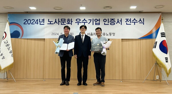  풀무원샘물은 지난 26일 서울시 중구 서울지방고용노동청에서 고용노동부 주관으로 개최된 ‘2024년 노사문화 우수기업’ 인증서 전수식에서 노사 상생과 사회적 책임을 위한 노력을 인정받아 ‘노사문화 우수기업’으로 선정됐다고 27일 밝혔다.