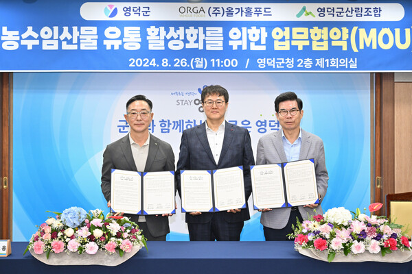 풀무원 계열 브랜드 올가홀푸드는 지난 26일 경북 영덕군청에서 영덕군, 영덕군산림조합과 관내 우수 농수임산물 및 가공품의 유통 활성화∙소비촉진을 위한 업무 협약을 체결했다고 27일 밝혔다.