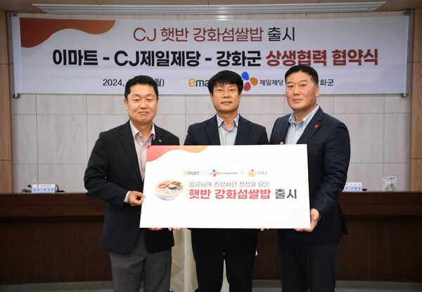 이달 26일 열린 CJ제일제당, 이마트, 강화군 상생협력 협약식 기념사진. 사진= CJ제일제당